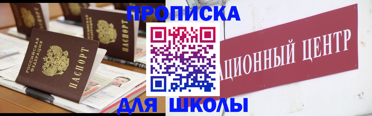 прописка законно в Чебоксарах