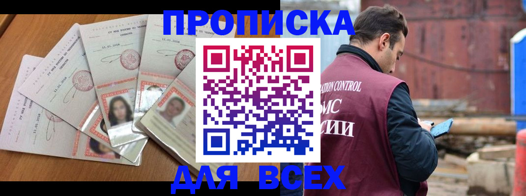 временная регистрация в квартире в Чебоксарах