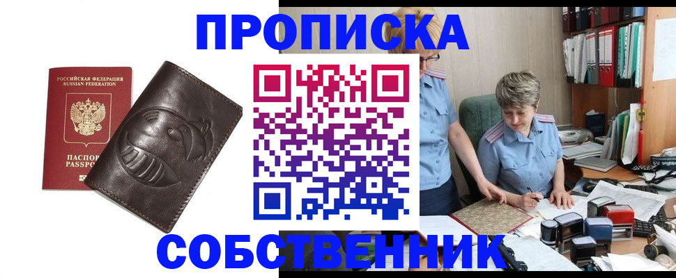 временная регистрация законно в Чебоксарах