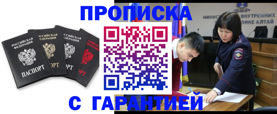 временная регистрация недорого в Чебоксарах