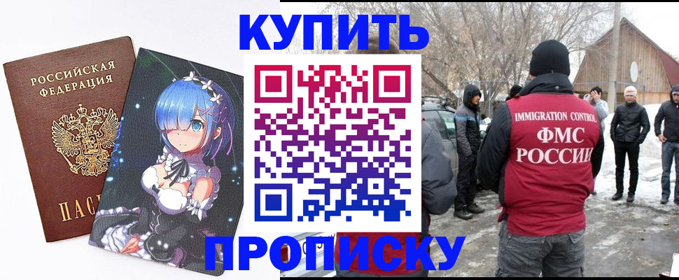 прописка для школы в Чебоксарах